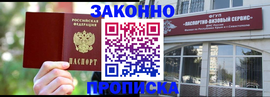 временная регистрация гарантия в Харовске